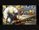 【まおりゅう】第9回　武勇祭・烈　下見編　うさぎずきの建国譚56