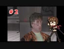 沙霧がゴールデンアイに挑戦＃２（ゆっくり実況）
