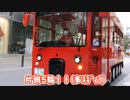 【水戸岡デザイン】イケバス！！池袋を巡る小さなテントウムシに乗ってきた。