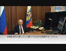 [字幕]露西亜連邦プーチン大統領演説 20220221#17