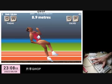 片手QWOP