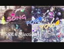 【ミリシタ】SONG FOR YOU! 楽曲SSR CollectionⅡ 2022.06【ソロMV】