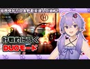 【ApexLegends】結月ゆかりのＡＰＥＸ達人の道#2【ボイスロイド実況】