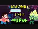 （マリオRPG風な戦闘で遊べる海外アニメゲーム！）新メンバーペリドット参戦！ 【スティーブン・ユニバース_アンリーシュ・ザ・ライト】：20