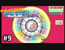 まさにルーレットサファイア【ポケモンサファイア】＃9