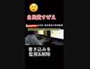 違憲活動に励んでいます。　自民党