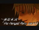 《無色実況》【探索ホラーADV】「The Hanged Man」part13