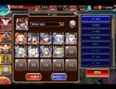 千年戦争アイギス 白無垢姫とたくさんの小人：花嫁を狙う十天君【☆3×イベ白以下×神槍王子】