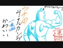 【VOICEROID日帰り観光】ウチのVULCANが一番かわいい Part二速目