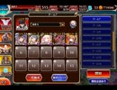 千年戦争アイギス 白無垢姫とたくさんの小人：花嫁を狙う十天君【☆3×アルセーヌ級×5体編成】