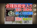 【MF2】全種族殿堂入り　Part1　アーケロ種　前編　対抗戦・ヒノトリ・黄金モモ　【モンスターファーム2】