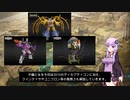 結月ゆかりと学ぶトランスフォーマー「WFC」　5_9 2010ディセプティコン編