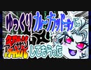 【ニンジャスレイヤー】ゆっくりブルーブラッド＝サンに解説（アイサツ）してもらった【ピクトグラム】