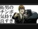 拓男のチンポ気持ち良すぎだろ!