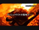 ３０代ぶらキャン♪ ブッシュクラフトの聖地で・・・