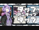 【MTGA】タップアンタップタップ【スタンダード】