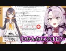 英語がわからなくて狂いそうになるお嬢様【壱百満天原サロメ/にじさんじ/切り抜き】