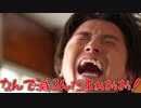 【世界のアソビ大全51】破滅賭博録サユウ【実況プレイ】