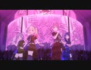 [プロセカMV] 『チュルリラ・チュルリラ・ダッダッダ!』レオニー