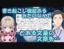 【にじさんじ切り抜き】読み上げ機能の検証に、にじさんじ内のとある文豪の文章を読み上げる社築【社築/魔界ノりりむ】