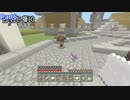 マイクラWiiU人狼part10(総集編)