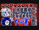 【ニンジャスレイヤー】トリダ君がブルーブラッドになるまでをゆっくり解説【ピクトグラム】