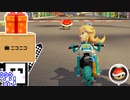 【CeVIO実況】マリオカートざらめちゃん8DX#397【マリオカート8DX】