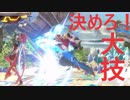 大技を決める余裕が有りません。。。