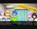ボイチェビゲーム部　S1の2「ドッペルゲンガーマキマキ編」【トークロイド劇場】