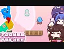【ToodeeAndTopdee】切り替えて進め！２Dアクションと見下ろし型パズルが融合したゲーム【VOICEROID実況】