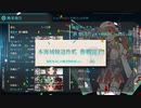 【曙旗艦】2022春イベE2-2甲