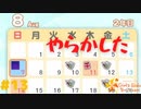 【実況】現役女子大生が教師をオトす♡ Part13【ときめきメモリアル Girl's Side 4th Heart】