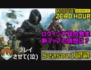 【Season1開幕】新マップ「Exposure」は〇〇だった件＆ログイン戦争勃発でユーザー激怒【PS5/PS4/PC/Battlefield2042/バトルフィールド2042/アデル】