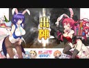 【覇者】三国志大戦びびっど！　part.129【 会議王経 】