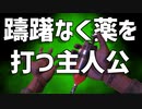 主人公のメンタル、強すぎ - バイオショック #1