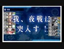 艦これ　22年春イベ・E３甲・装甲破砕まとめ