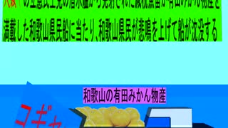 人殺しの立憲民主党潜水艦が減税魚雷で和歌山の 物産船を沈没させ日本人を殺すため登場し潜望鏡で和歌山県民船を発見し減税魚雷を発射し和歌山県民船に当たり削除が大々的に行われ和歌山県民が悲鳴を上げて沈没する