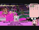 【サーモンラン】鮭畜歴1785日な茜ちゃん 方舟満潮チャクチ【splatoon2】
