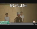 【実況】あっ…(察し)【絶体絶命都市4plus】#19