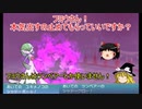 【ポケモンORAS】　ゆっくり実況　サーナイトでクリア11