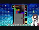 【VOICEROID実況】東北きりたんの毎日テト１チャレンジ 89日目【テトリス99】