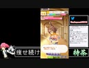 2022年06月08日【ウマ娘】競馬歴20年の11歳女児ウマ娘プレイ【放送アーカイブ】