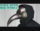 Plague doctor mask tutorial - with free template [How to make props]
