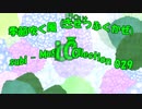 Chillout「subi - Music Collection 029」※季節吹く風 (きせつふくかぜ)・夏・01338M