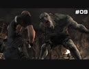 #09【bio hazard4】犬に嫌われているレオン