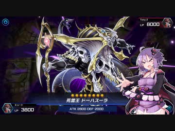 結月ゆかりの黄金卿【遊戯王マスターデュエル】