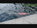 初めての海釣り③
