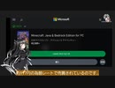 【修正版】「Minecraft: Java & Bedrock Edition for PC」についての動画【Millial/Allial/Averuni】