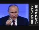 報道されないウクライナの真実6月10日　ゼレンスキーへ:捕らえられたウクライナ兵たちの叫び　戦場フードサービスステーション映像　セベロドネツクの居住区を完全解放　中国がカナダを威嚇　バイデン非常事態を宣言　地下トンネル訓練映像　アゾフ大隊穀物倉庫で挑発　2022年ミスアンティファ映像　次のDSプレイヤーナカソネ　バチカンとイエズス会　CIAとNIKE  ウクライナ軍マリウポリの穀物に火をつける