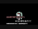 【ニコカラ】パラダイス明晰夢（キー+3）【off vocal】